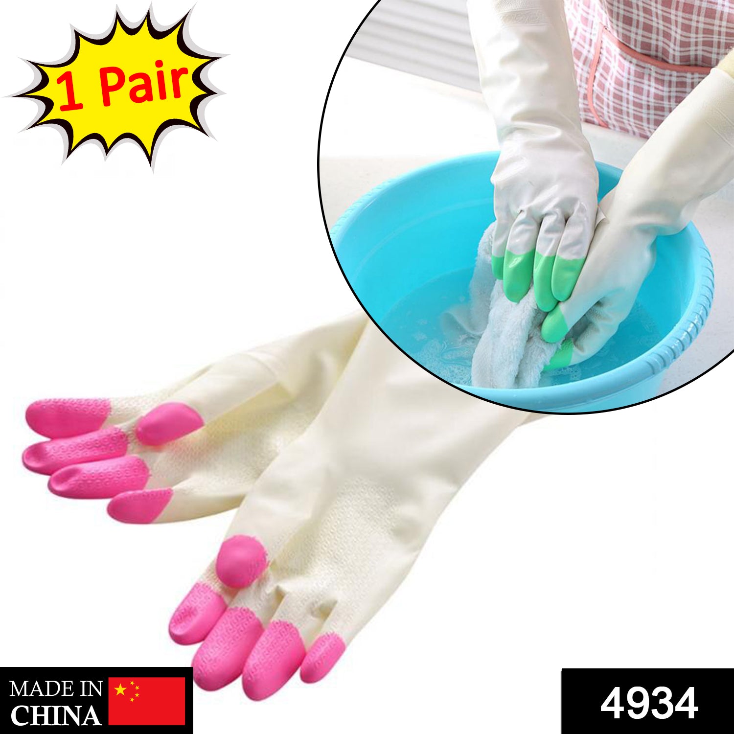 4934 Reusable Rubber Latex Pvc Flock Lined Elbow Length Hand Gloves Cleaning Gloves 4934 Reusable Rubber Latex Pvc Flock Lined Elbow Length Hand Gloves Cleaning Gloves